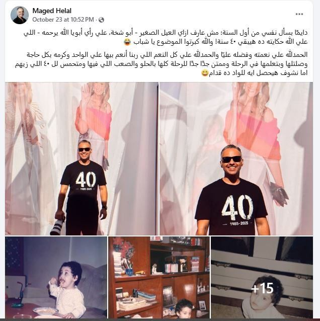 حساب ماجد هلال حساب ماجد هلال