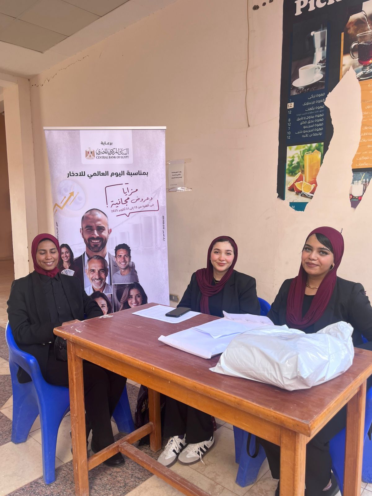 الاحتفاء باليوم العالمى للادخار الاحتفاء باليوم العالمى للادخار