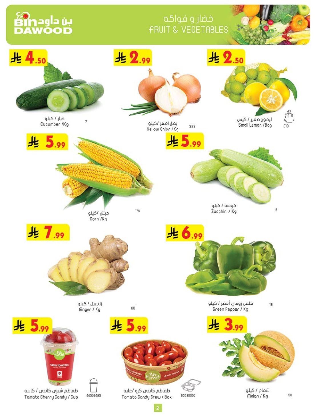 عروض بن داود خميس مشيط الأربعاء 29/10/2025 اقوي العروض 2 img76c2c3659828bbd868122b55b6b7b6bc - عروض بن داود خميس مشيط الأربعاء 29/10/2025 اقوي العروض