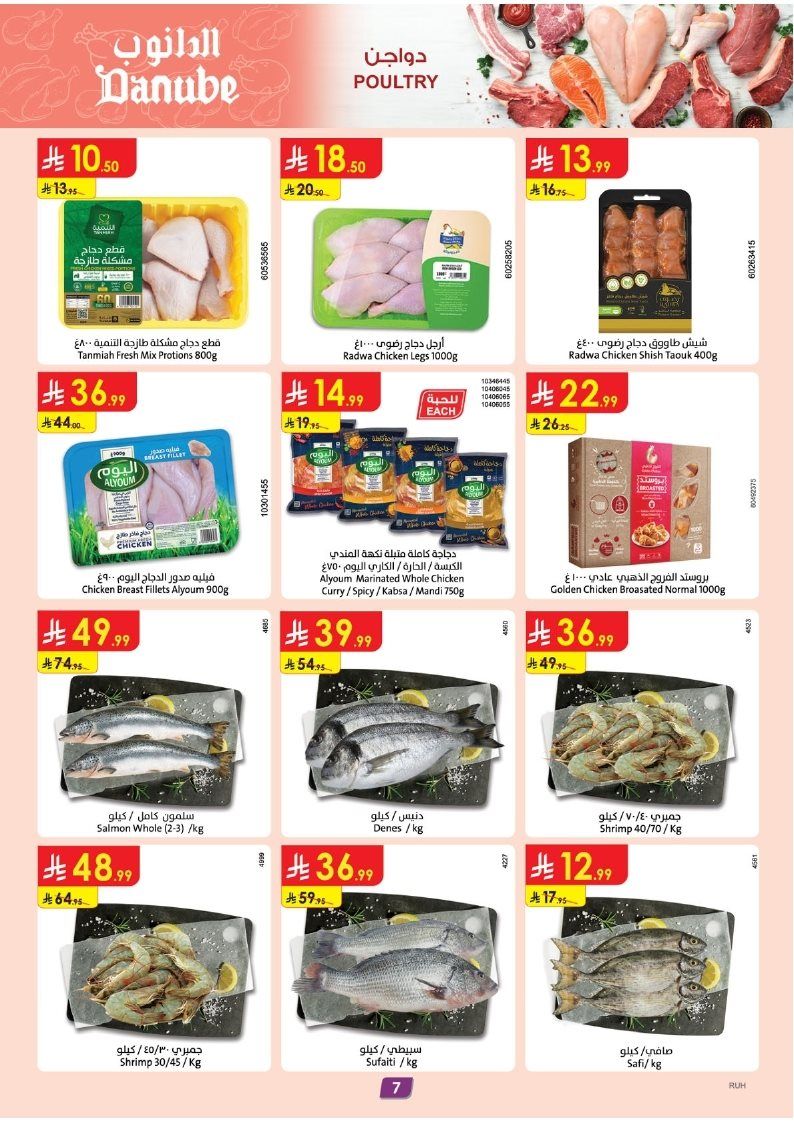 عروض الدانوب الرياض الاسبوعية الاربعاء 7-5-1447هـ | تصفح افضل اسبوع للشواء 7 img1d3bb429eb1c26953caf153fae05f1b1 - عروض الدانوب الرياض الاسبوعية الاربعاء 7-5-1447هـ | تصفح افضل اسبوع للشواء