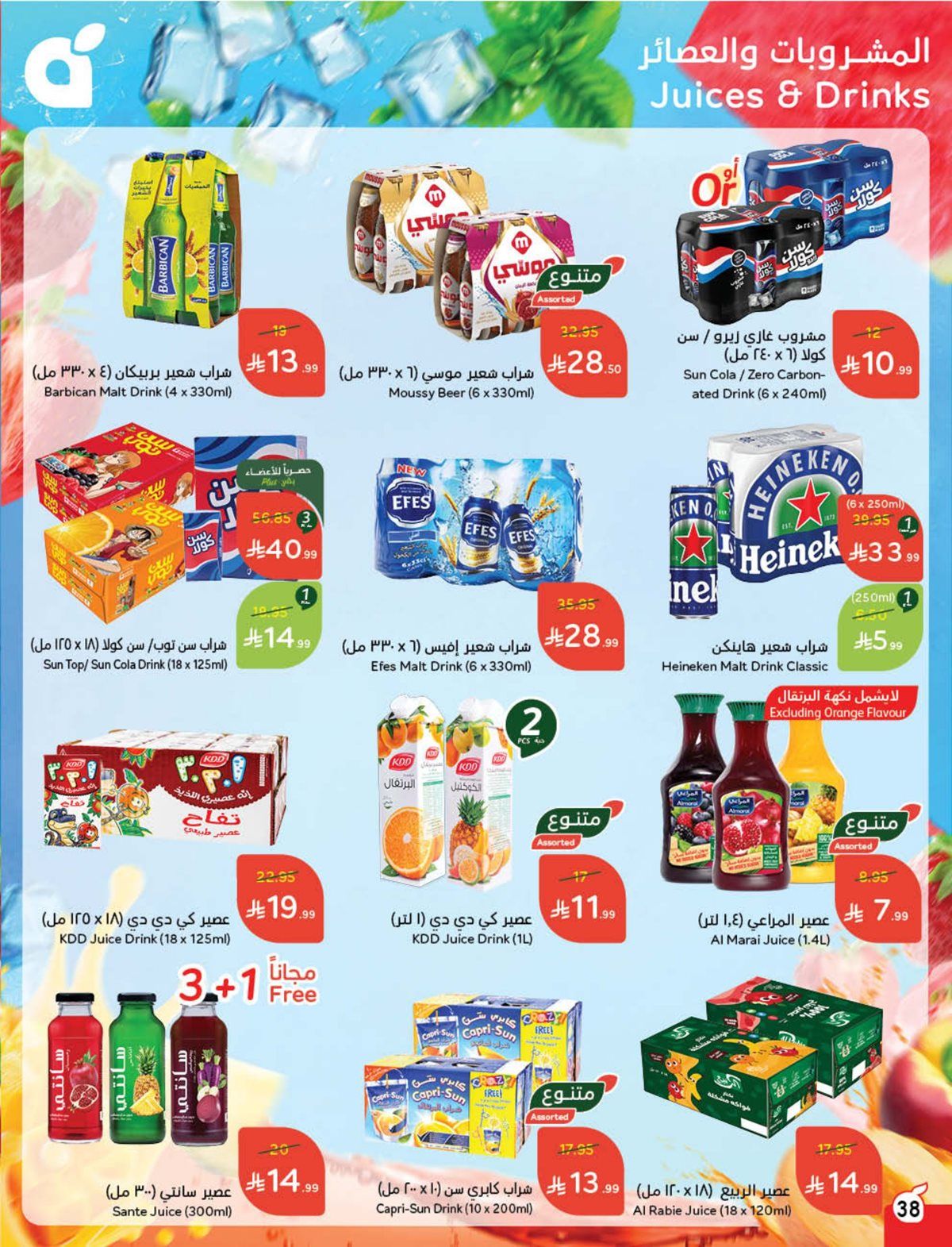 عروض هايبر بنده الاسبوعية الاربعاء 7-5-1447هـ - كاش باك 17 img3338bd659be3e26671d7ae36b1c80ab2 - عروض هايبر بنده الاسبوعية الاربعاء 7-5-1447هـ - كاش باك