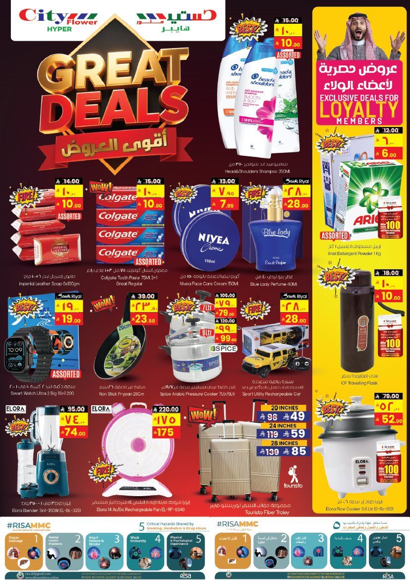 عروض سيتي فلور الرياض الاسبوعية الاربعاء 7 جماد الاول 1447هـ | اقوي العروض 1 img13adce14a29bcd71b347bca2df91e3a2 - عروض سيتي فلور الرياض الاسبوعية الاربعاء 7 جماد الاول 1447هـ | اقوي العروض