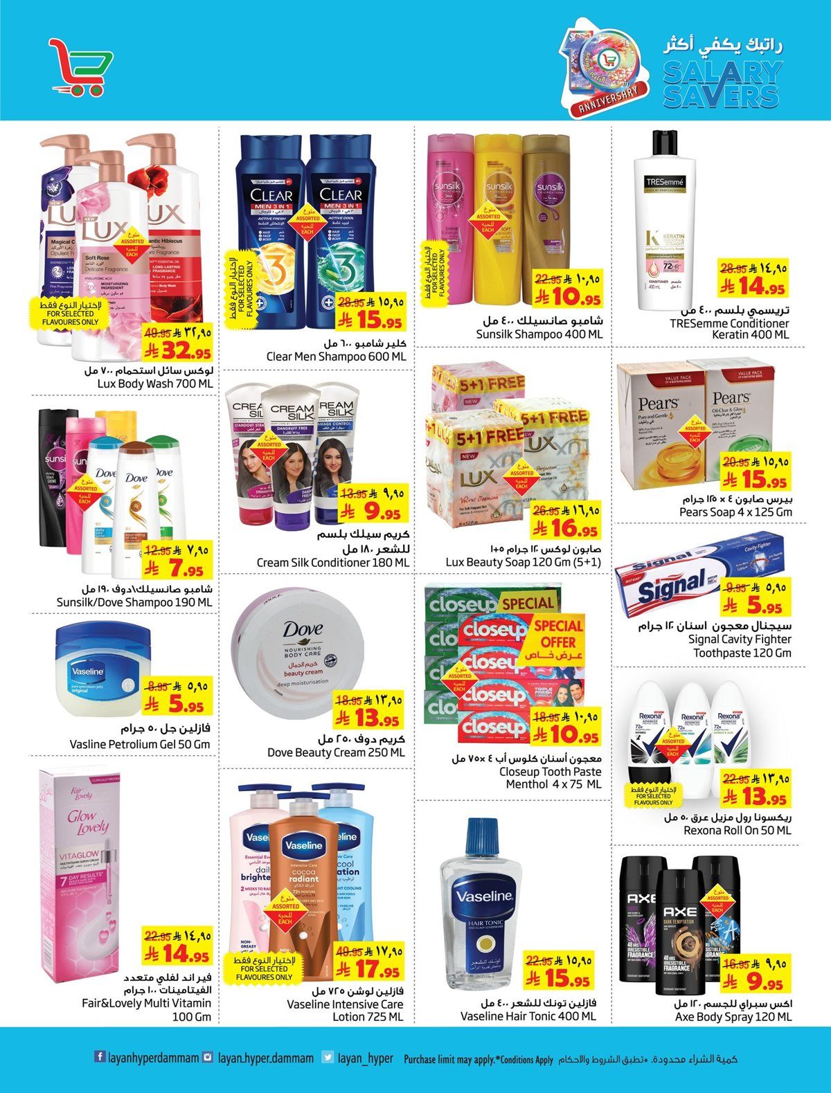 عروض ليان هايبر ماركت الاسبوعية الاربعاء 29 اكتوبر 2025 | راتبك يكفي اكثر 8 imgf0e320dc3107b03719f747ec1b7eecfc - عروض ليان هايبر ماركت الاسبوعية الاربعاء 29 اكتوبر 2025 | راتبك يكفي اكثر