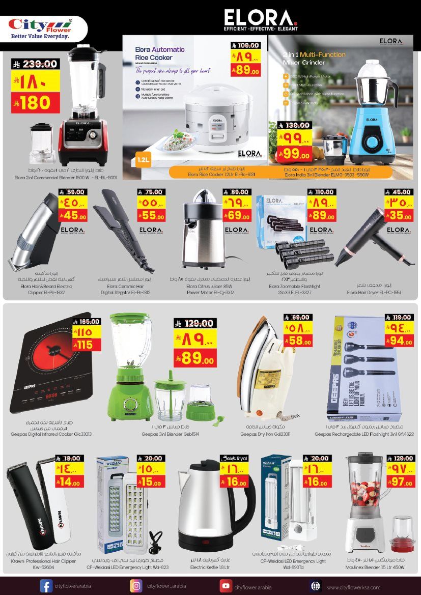 عروض سيتي فلور الجبيل الاسبوعية الاربعاء 29-10-2025 تخفيضات ضخمة 7 imgf97d8fb5d4ae134474935e256c929850 - عروض سيتي فلور الجبيل الاسبوعية الاربعاء 29-10-2025 تخفيضات ضخمة