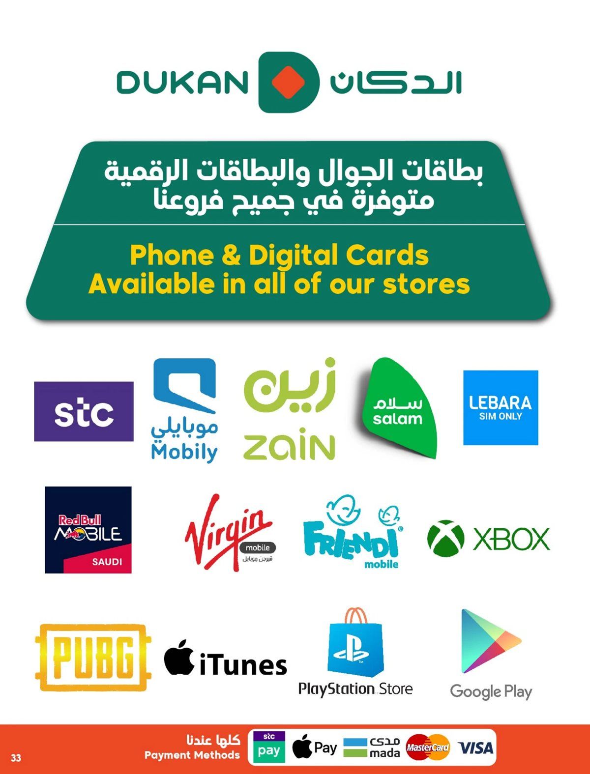 عروض الدكان جدة الاسبوعية الاربعاء 7 جماد الاول 1447هـ - أفضل العروض 3 img12f8853d25b9281e948efb8f21be853b - عروض الدكان جدة الاسبوعية الاربعاء 7 جماد الاول 1447هـ - أفضل العروض