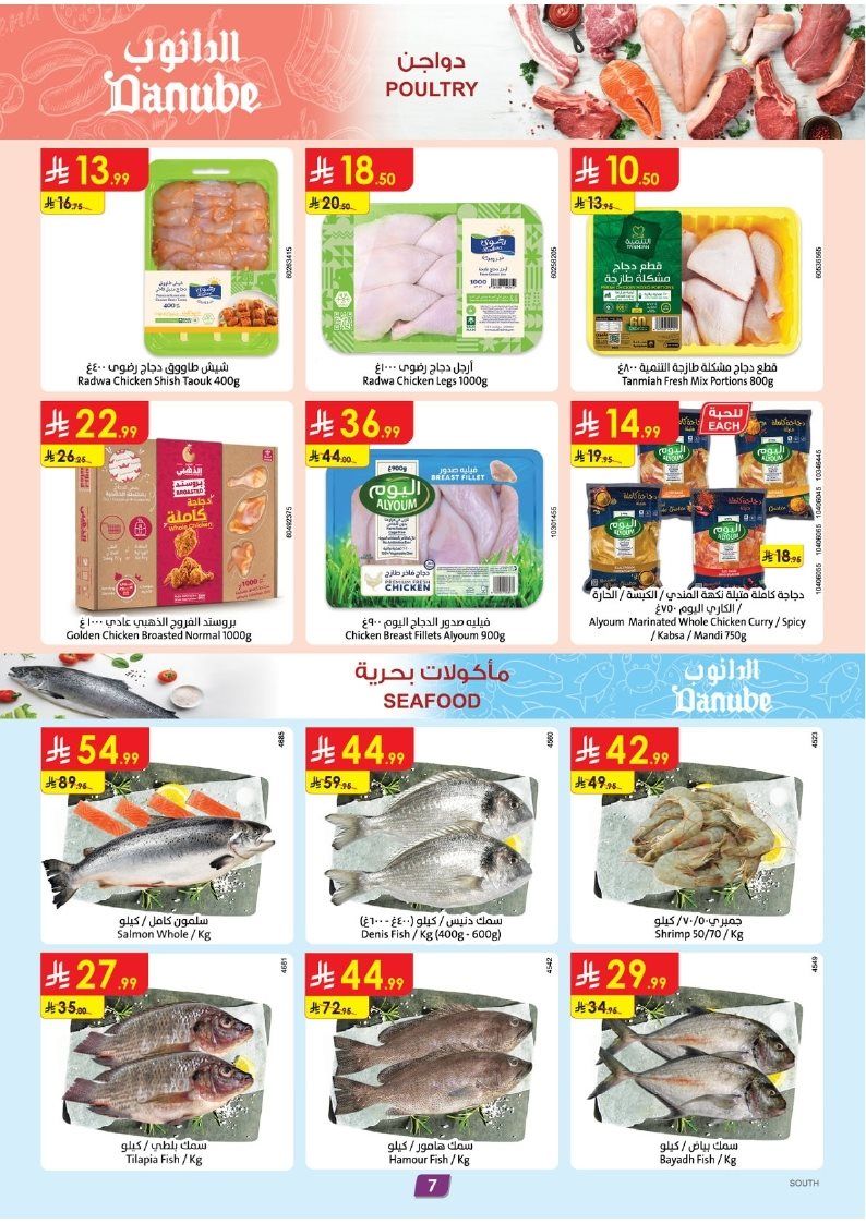 عروض الدانوب خميس مشيط الاسبوعية الاربعاء 29 اكتوبر 2025 - اسبوع الشواء 7 imgee8134347bc4d91b8d816363cd38b703 - عروض الدانوب خميس مشيط الاسبوعية الاربعاء 29 اكتوبر 2025 - اسبوع الشواء