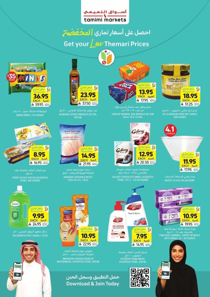 عروض التميمي الاسبوعية الاربعاء 29 اكتوبر 2025 انضف و اوفر 5 imge9984ef3bca90bb48348b50ccd1af293 - عروض التميمي الاسبوعية الاربعاء 29 اكتوبر 2025 انضف و اوفر