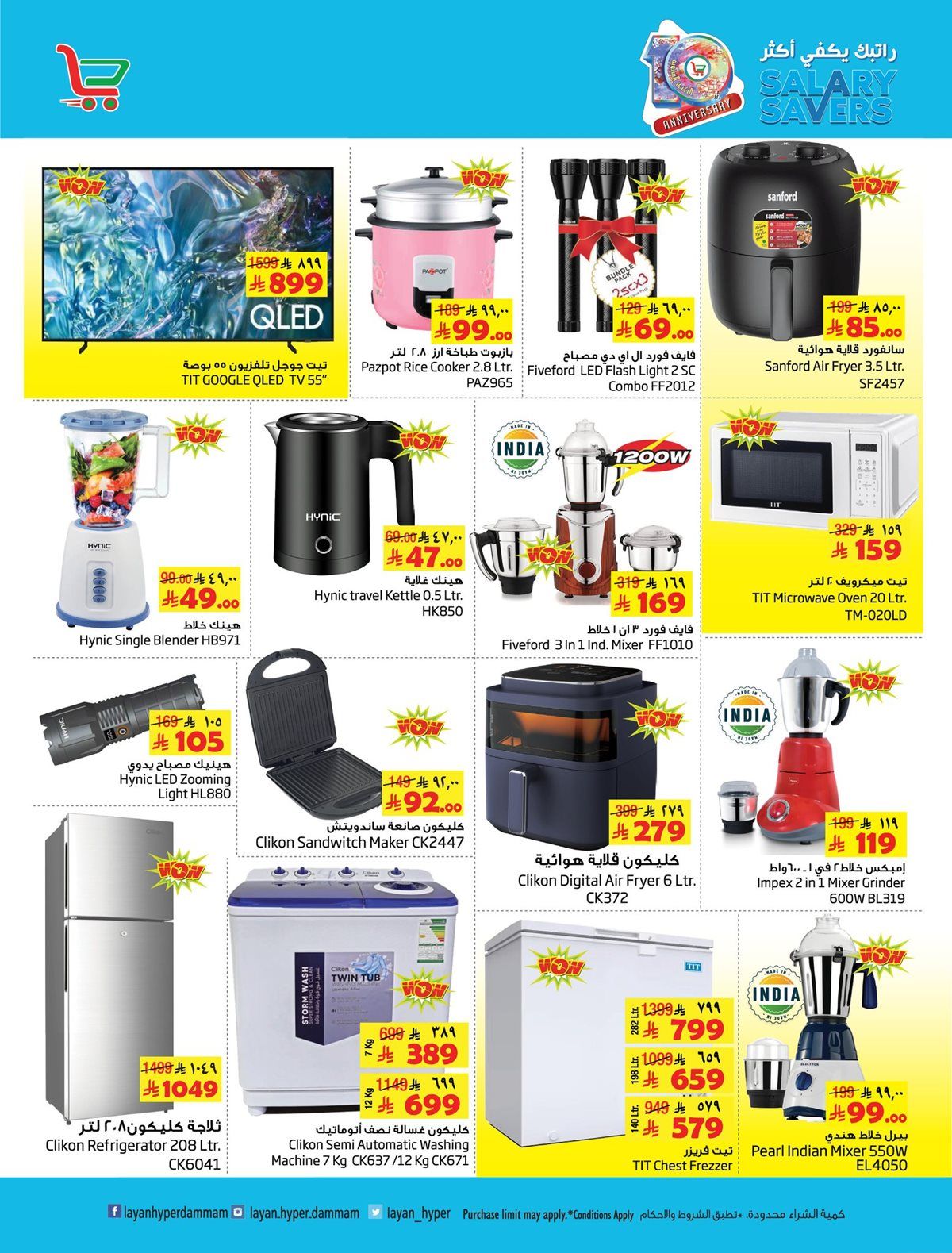 عروض ليان هايبر ماركت الاسبوعية الاربعاء 29 اكتوبر 2025 | راتبك يكفي اكثر 10 img95b2897a1ae055967c4f35d12919b5c9 - عروض ليان هايبر ماركت الاسبوعية الاربعاء 29 اكتوبر 2025 | راتبك يكفي اكثر