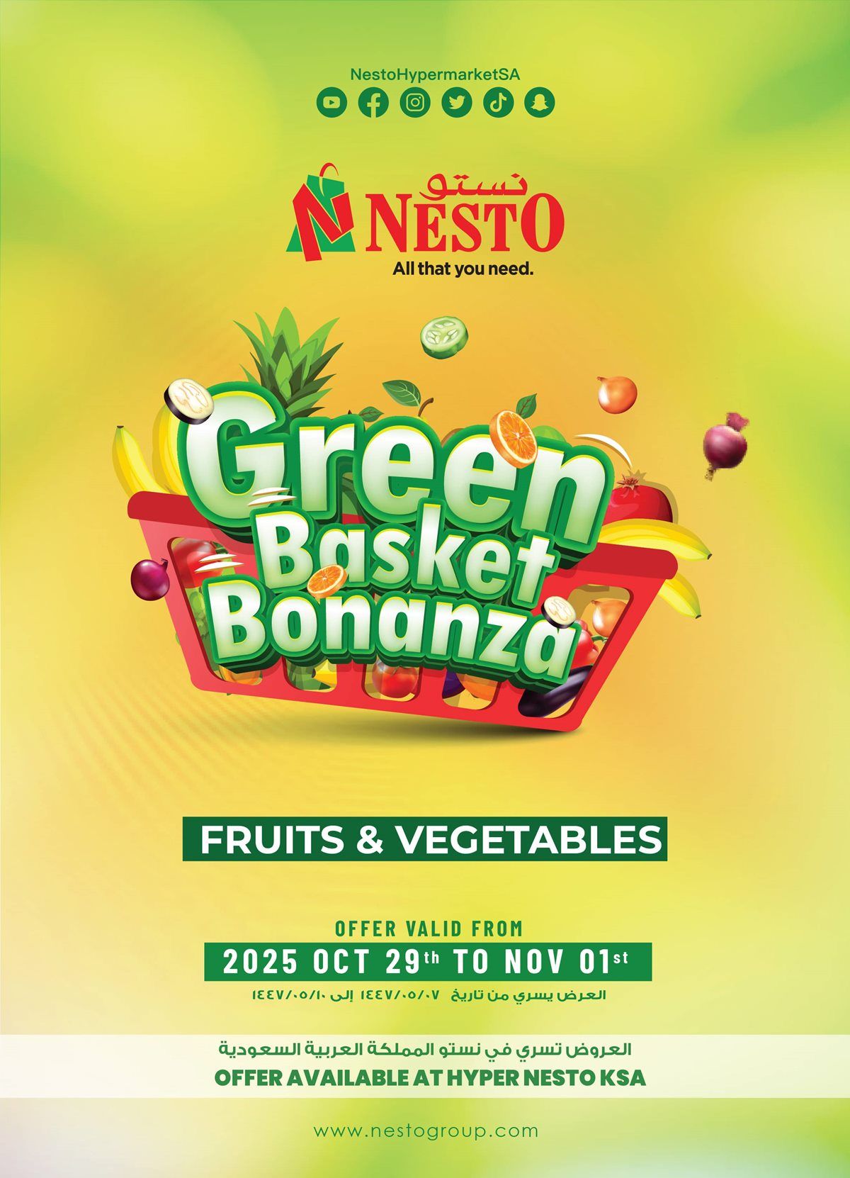 عروض هايبر نستو كنز السلة الخضراء من 29 اكتوبر حتى 1 نوفمبر 2025 1 img7650bc488a06acb929f5206361df8fde - عروض هايبر نستو كنز السلة الخضراء من 29 اكتوبر حتى 1 نوفمبر 2025