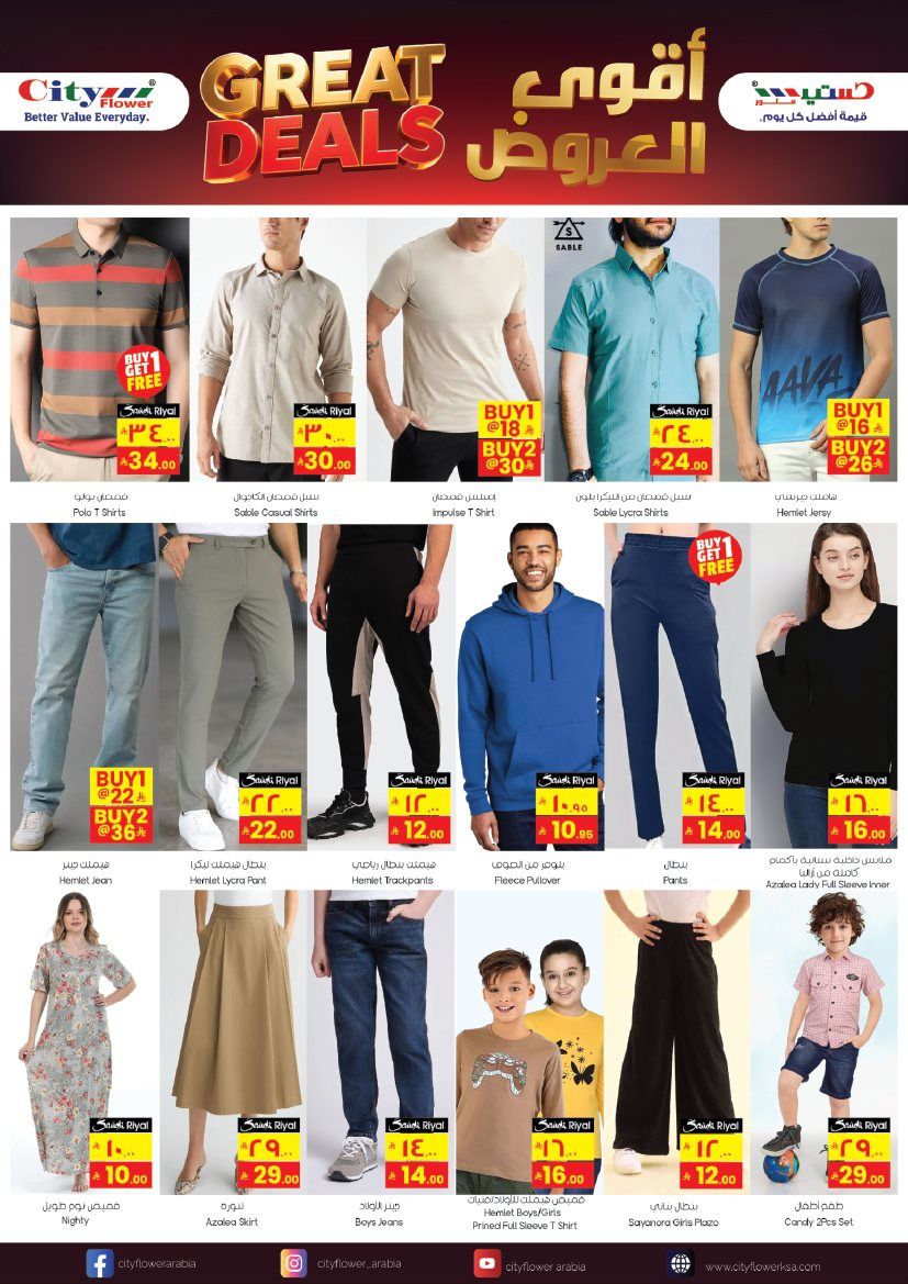 عروض سيتي فلور الرياض الاسبوعية الاربعاء 7 جماد الاول 1447هـ | اقوي العروض 6 imgb250bfab423414c86a7fc3c257e82575 - عروض سيتي فلور الرياض الاسبوعية الاربعاء 7 جماد الاول 1447هـ | اقوي العروض