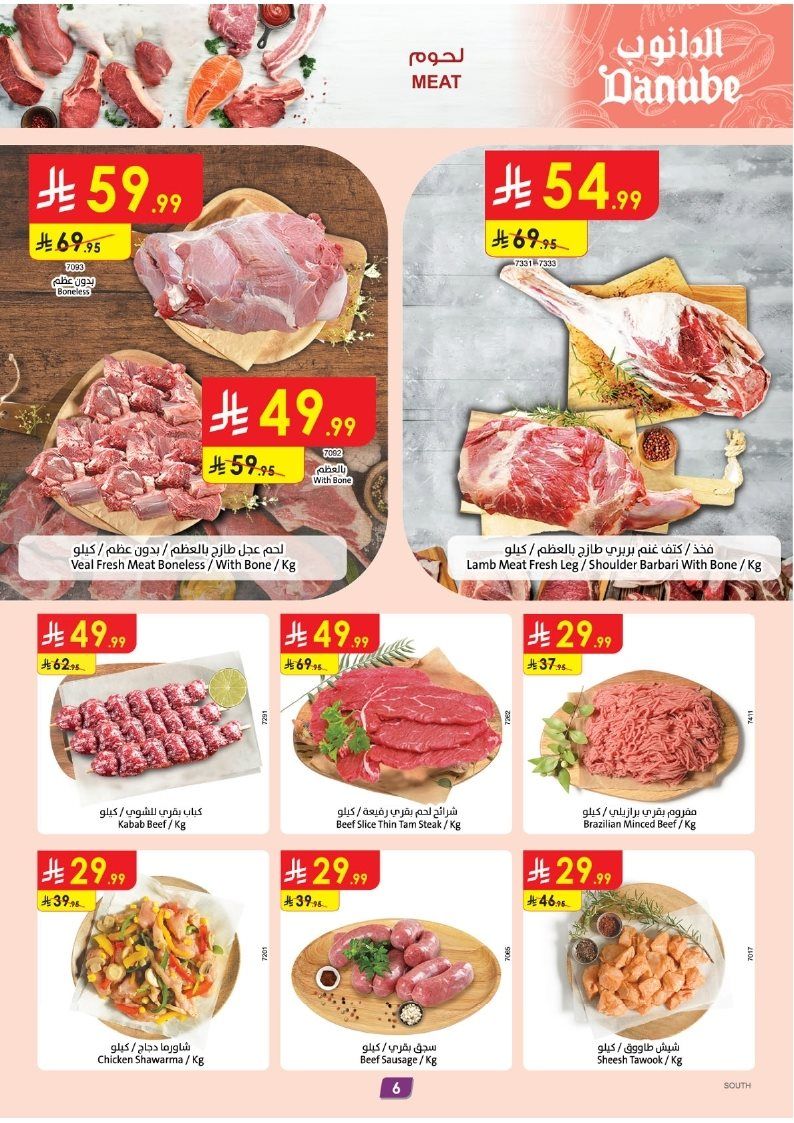 عروض الدانوب خميس مشيط الاسبوعية الاربعاء 29 اكتوبر 2025 - اسبوع الشواء 6 imgffbfce81aec6b94b6a3c5f6887247270 - عروض الدانوب خميس مشيط الاسبوعية الاربعاء 29 اكتوبر 2025 - اسبوع الشواء