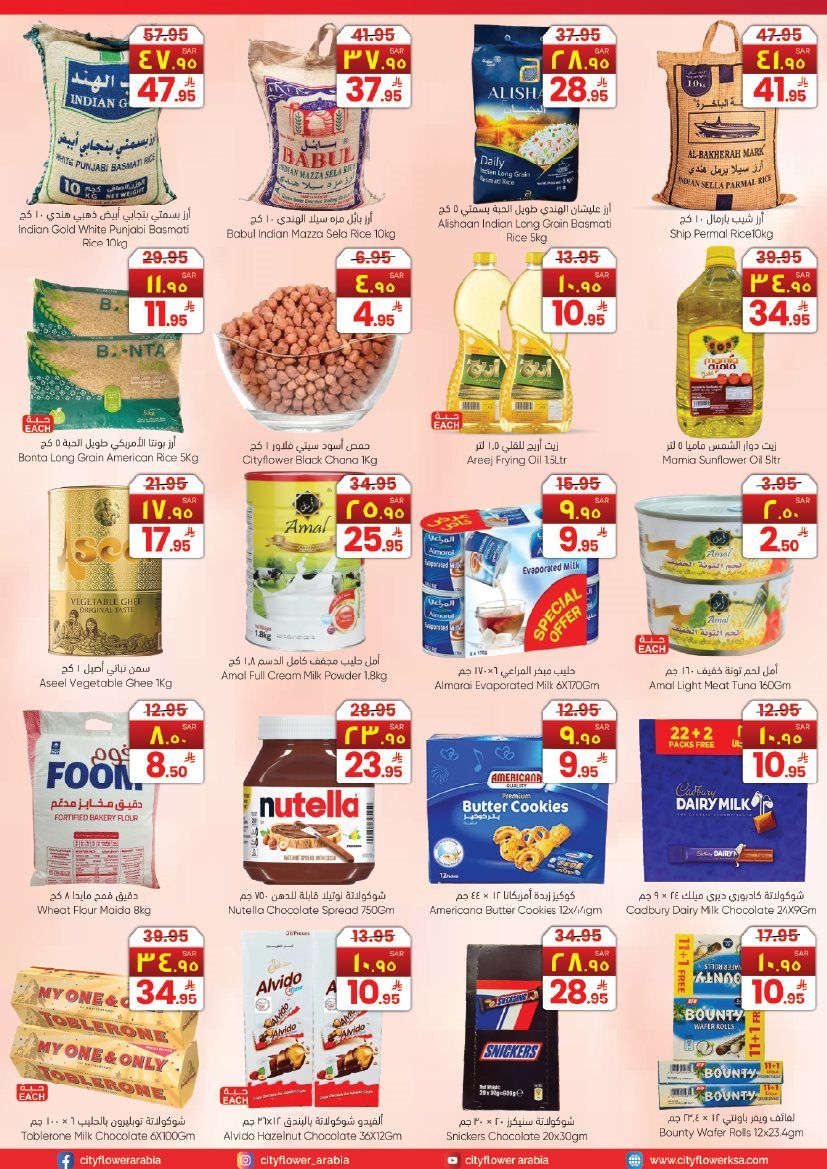 عروض سيتي فلور الجبيل الاسبوعية الاربعاء 29-10-2025 تخفيضات ضخمة 5 imgac893ab28d1255b56acde4797cd94bf9 - عروض سيتي فلور الجبيل الاسبوعية الاربعاء 29-10-2025 تخفيضات ضخمة