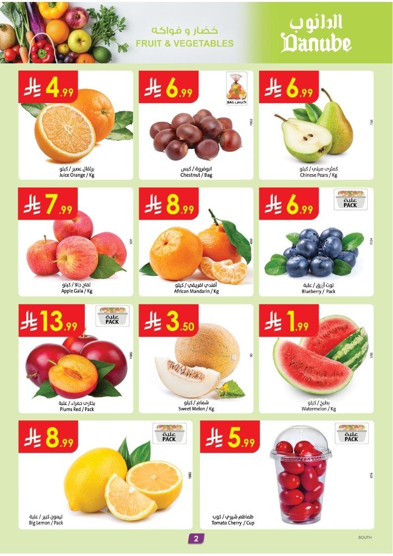 عروض الدانوب خميس مشيط الاسبوعية الاربعاء 29 اكتوبر 2025 - اسبوع الشواء 2 imgd0c46cd76b811367975699651a08b159 - عروض الدانوب خميس مشيط الاسبوعية الاربعاء 29 اكتوبر 2025 - اسبوع الشواء