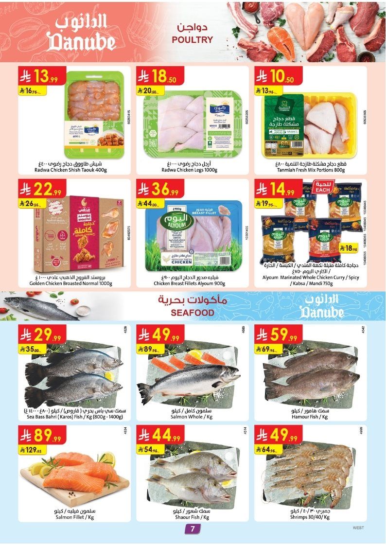عروض الدانوب جدة الاسبوعية الأربعاء 29 اكتوبر 2025 موسم الشواء 7 imge93f9e38bb555918296e25ca1212f8a4 - عروض الدانوب جدة الاسبوعية الأربعاء 29 اكتوبر 2025 موسم الشواء