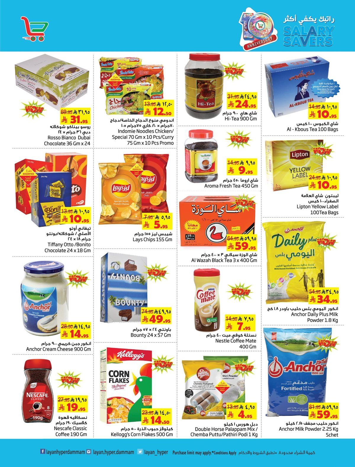 عروض ليان هايبر ماركت الاسبوعية الاربعاء 29 اكتوبر 2025 | راتبك يكفي اكثر 3 img97cf4a9de5f4534128cbffd43e0a55f0 - عروض ليان هايبر ماركت الاسبوعية الاربعاء 29 اكتوبر 2025 | راتبك يكفي اكثر