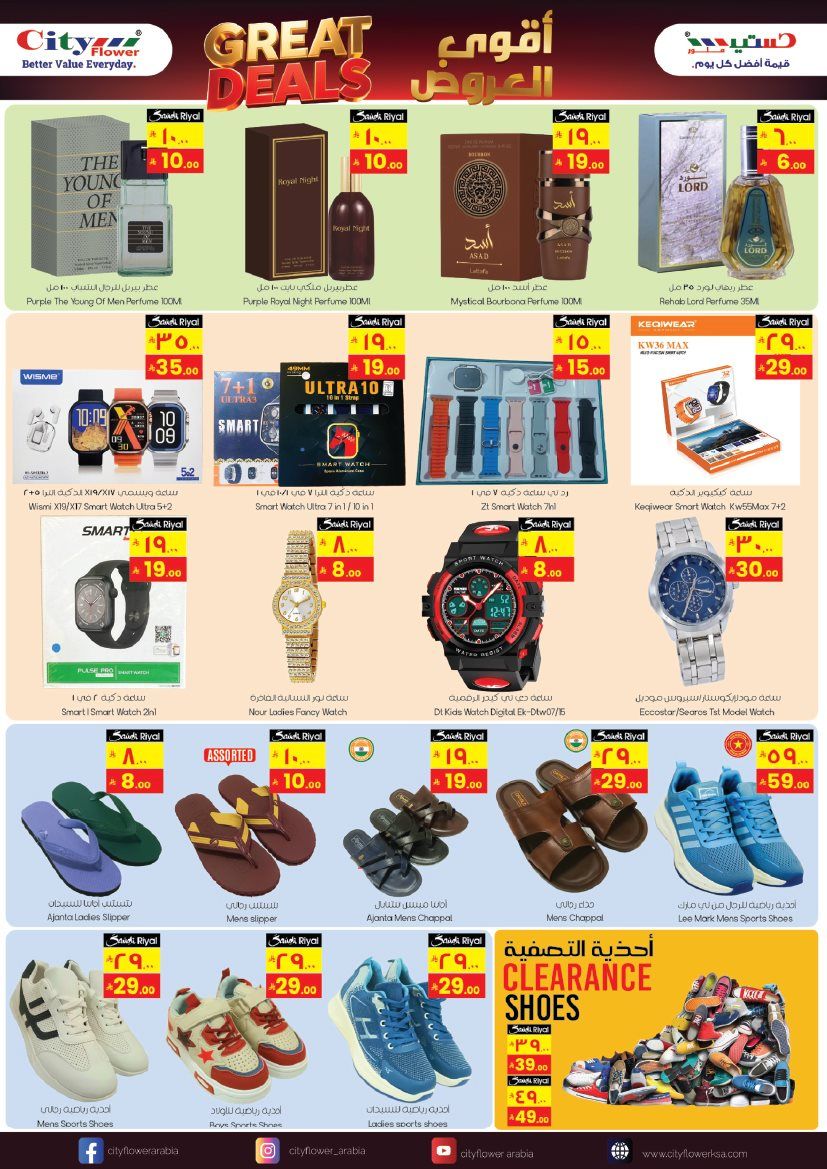 عروض سيتي فلور الجبيل الاسبوعية الاربعاء 29-10-2025 تخفيضات ضخمة 4 img7ac0241e7b3a2afdfe6f46352af1cc80 - عروض سيتي فلور الجبيل الاسبوعية الاربعاء 29-10-2025 تخفيضات ضخمة