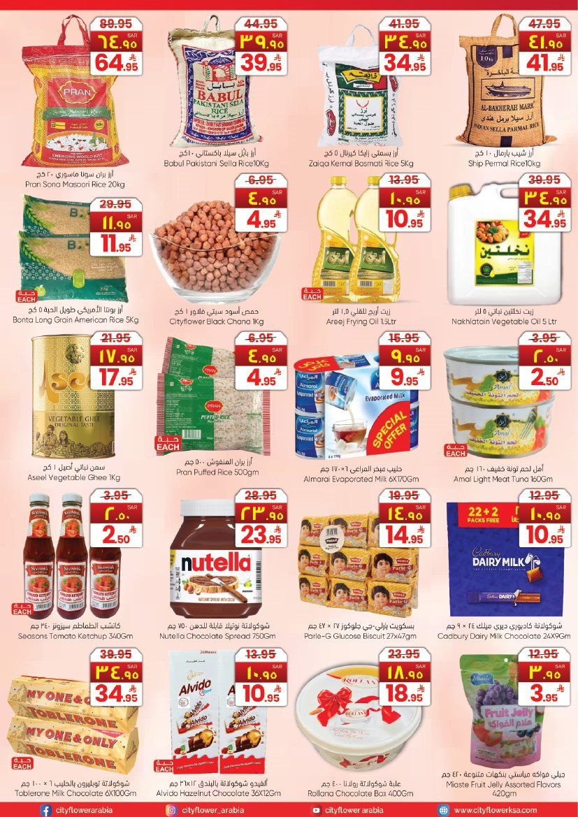 عروض سيتي فلور الرياض الاسبوعية الاربعاء 7 جماد الاول 1447هـ | اقوي العروض 2 img152f389dfe1d3f288348795882ef26e9 - عروض سيتي فلور الرياض الاسبوعية الاربعاء 7 جماد الاول 1447هـ | اقوي العروض