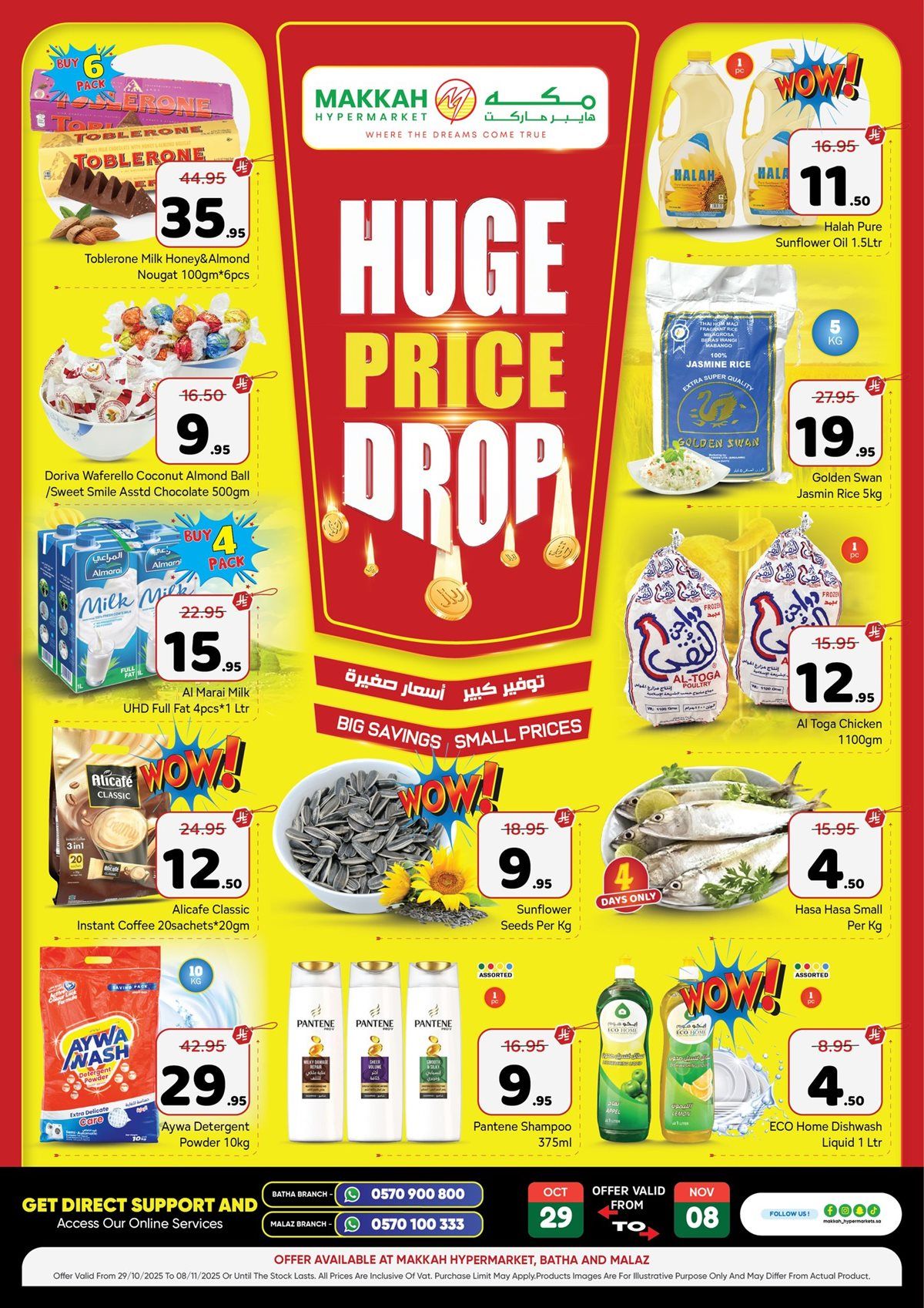 imgfe01bac6d6f8846e8513cee24f0192a4 - عروض مكة هايبر ماركت الاسبوعية الخميس 30/10/2025 اقل الاسعار