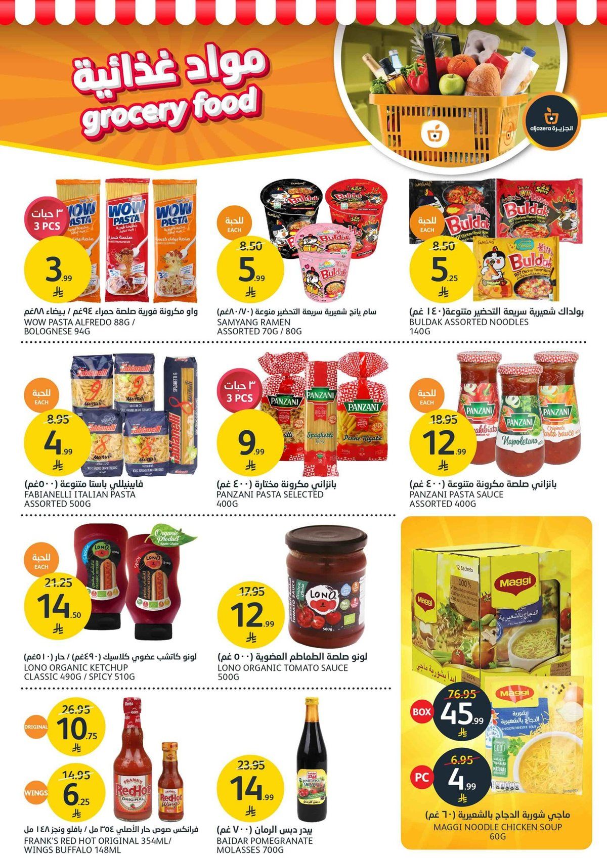 عروض أسواق الجزيرة الاسبوعية الأربعاء 7 جماد الاول 1447هـ عالم الجمال 10 imgb8744b9e290025751147d7c56031568f - عروض أسواق الجزيرة الاسبوعية الأربعاء 7 جماد الاول 1447هـ عالم الجمال