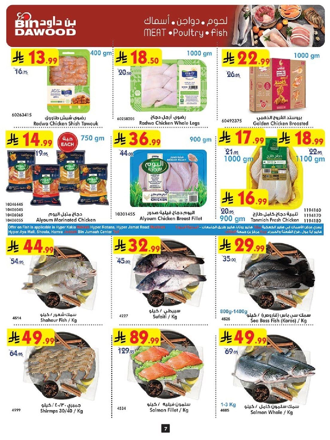 عروض بن داود خميس مشيط الأربعاء 29/10/2025 اقوي العروض 7 imgd609126b83306c171e24435aae5e535f - عروض بن داود خميس مشيط الأربعاء 29/10/2025 اقوي العروض