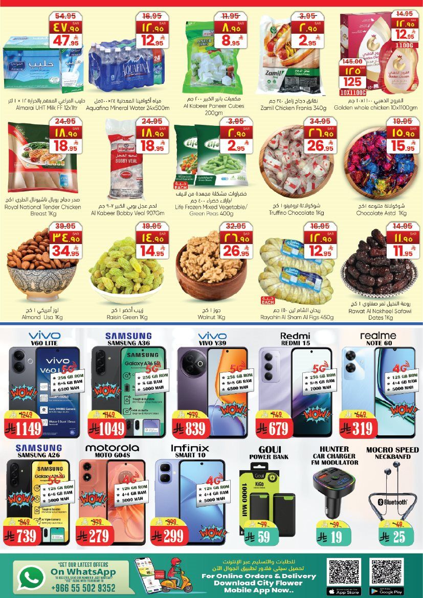 عروض سيتي فلور الرياض الاسبوعية الاربعاء 7 جماد الاول 1447هـ | اقوي العروض 7 img1e159ae9e3da328b9fa8d128a5cf5d4b - عروض سيتي فلور الرياض الاسبوعية الاربعاء 7 جماد الاول 1447هـ | اقوي العروض