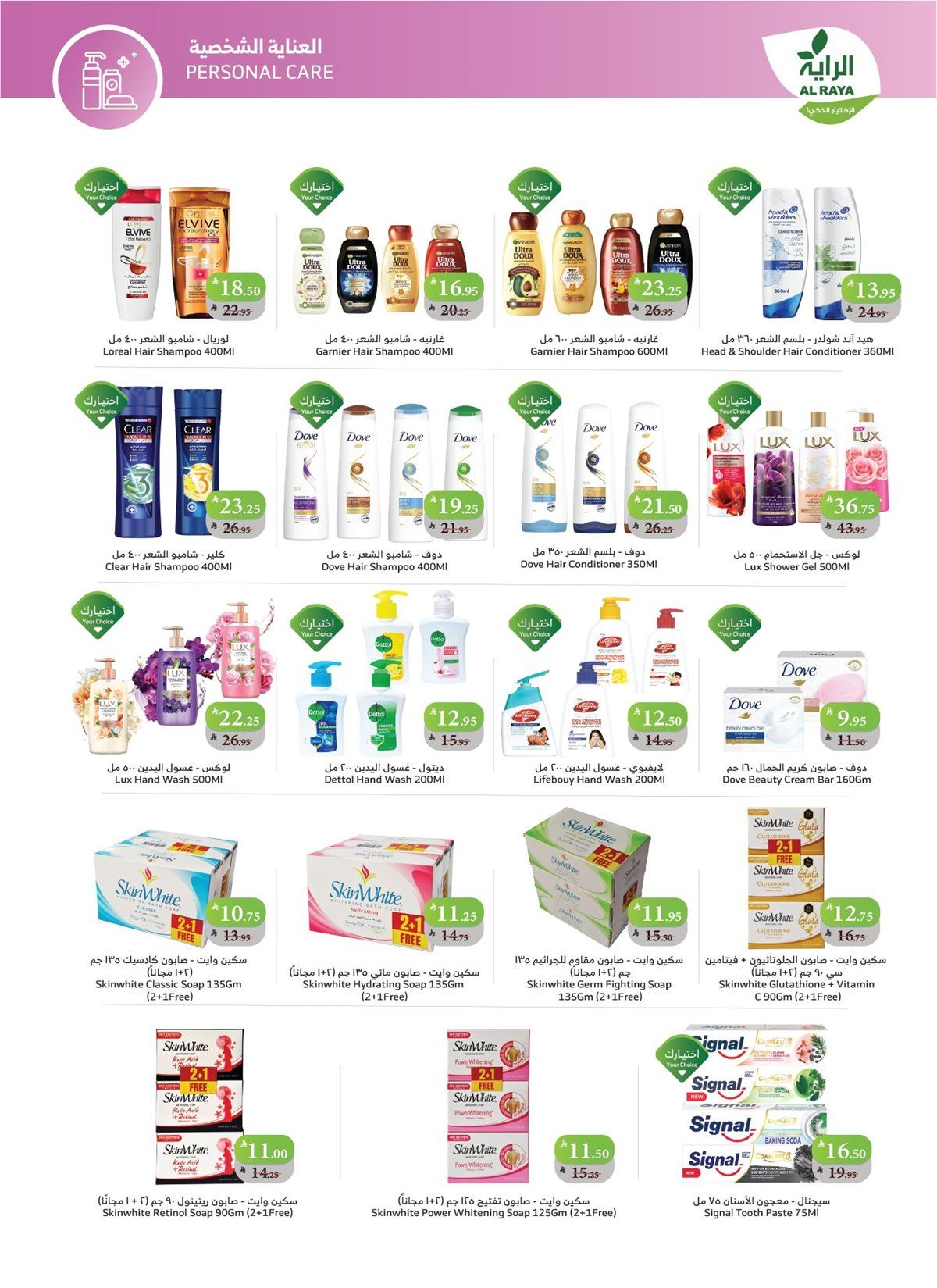 عروض أسواق الراية الاسبوعية 29 اكتوبر 2025 اشتر اكثر ووفر اكثر 8 img350a04e2a27b5af2cf49587869cf4c1c - عروض أسواق الراية الاسبوعية 29 اكتوبر 2025 اشتر اكثر ووفر اكثر