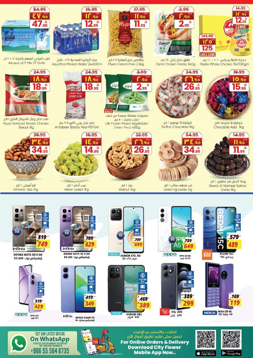 عروض سيتي فلور الجبيل الاسبوعية الاربعاء 29-10-2025 تخفيضات ضخمة 3 imgc23c8737e77500764906fc99eab157f9 - عروض سيتي فلور الجبيل الاسبوعية الاربعاء 29-10-2025 تخفيضات ضخمة