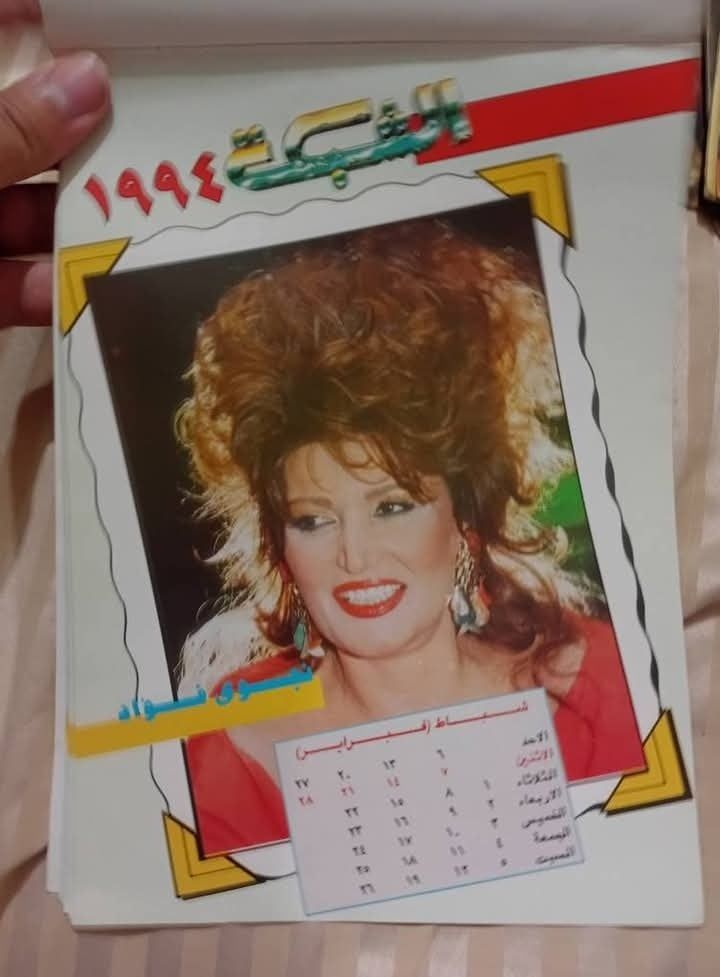 نجوى فؤاد نجوى فؤاد