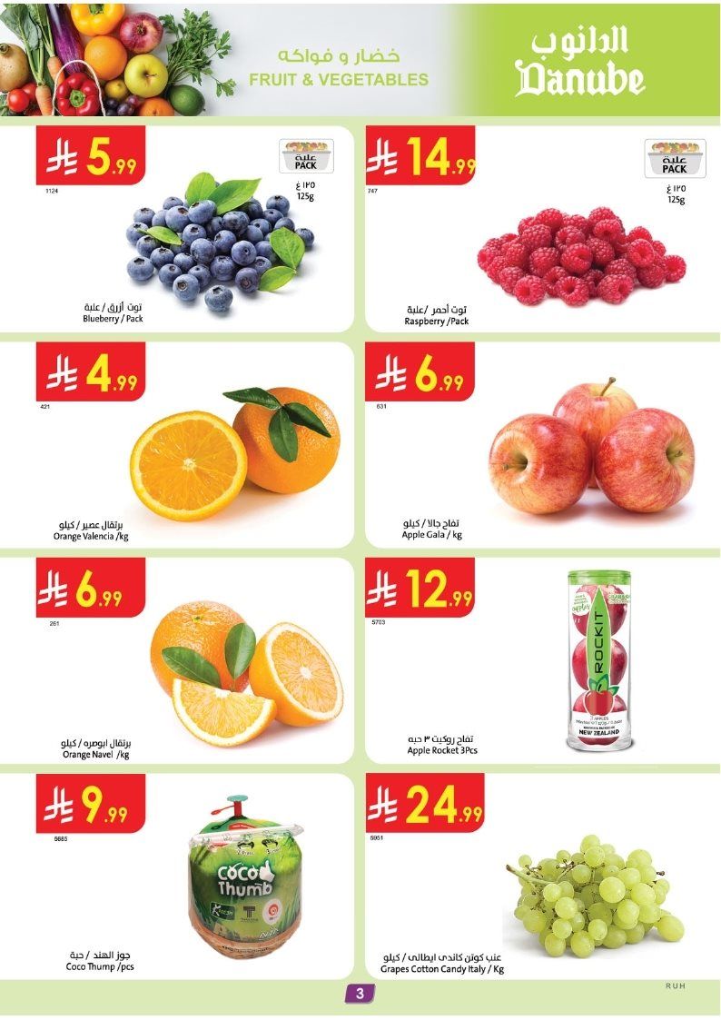 عروض الدانوب الرياض الاسبوعية الاربعاء 7-5-1447هـ | تصفح افضل اسبوع للشواء 3 img449af5020ca8ed09ca05774fc5a32508 - عروض الدانوب الرياض الاسبوعية الاربعاء 7-5-1447هـ | تصفح افضل اسبوع للشواء