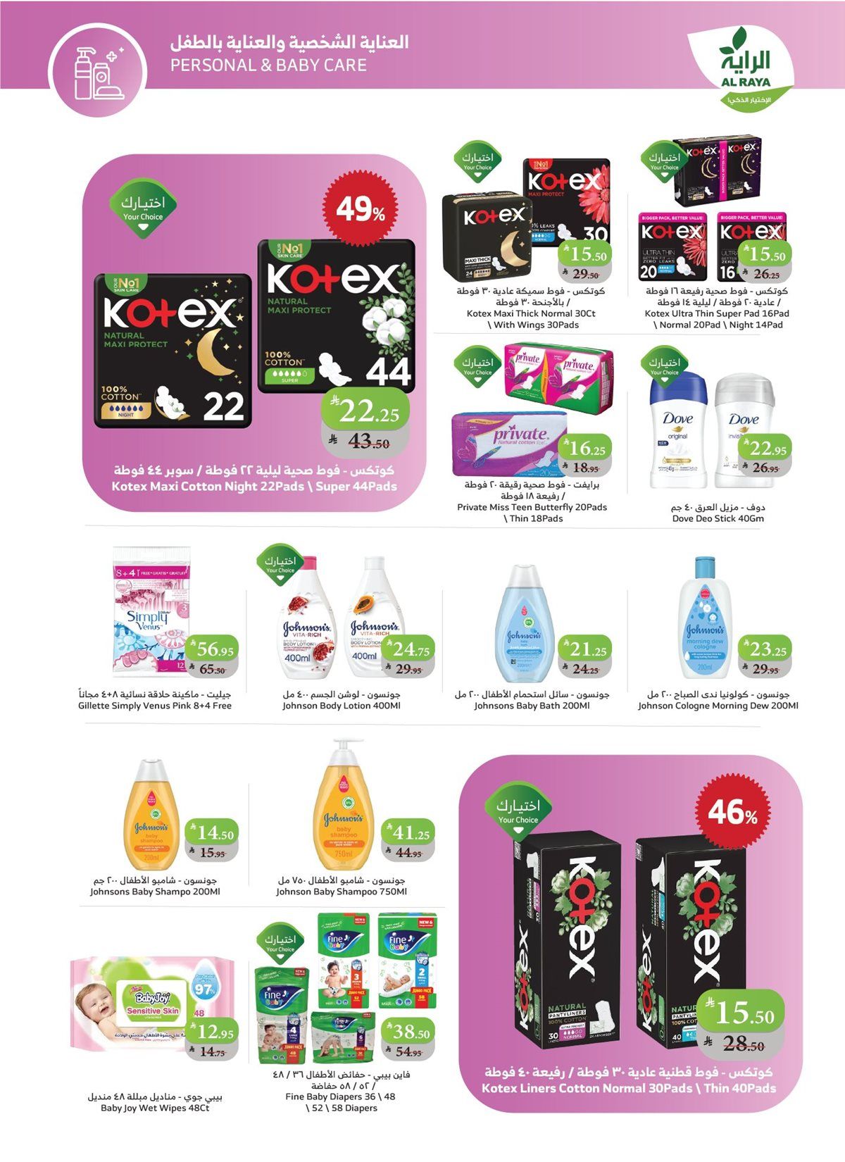 عروض اسواق الراية جدة الأسبوعية الأربعاء 29-10-2025 اقوي العروض 7 imgc42c2e5b1051c3790083d7eba5a066a6 - عروض اسواق الراية جدة الأسبوعية الأربعاء 29-10-2025 اقوي العروض