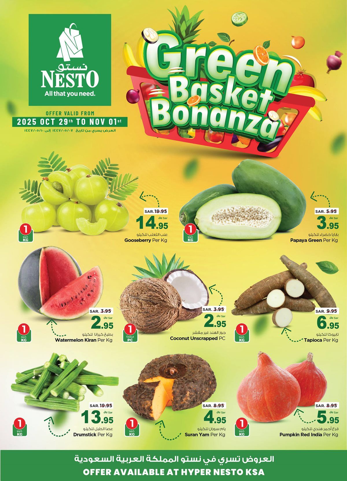 عروض هايبر نستو كنز السلة الخضراء من 29 اكتوبر حتى 1 نوفمبر 2025 3 imge3aae7397a63f1f6b72e2d4dd2c740f2 - عروض هايبر نستو كنز السلة الخضراء من 29 اكتوبر حتى 1 نوفمبر 2025