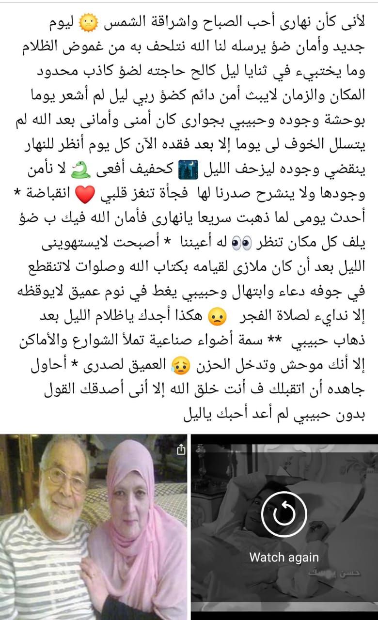 بوست شمس البارودى بوست شمس البارودى