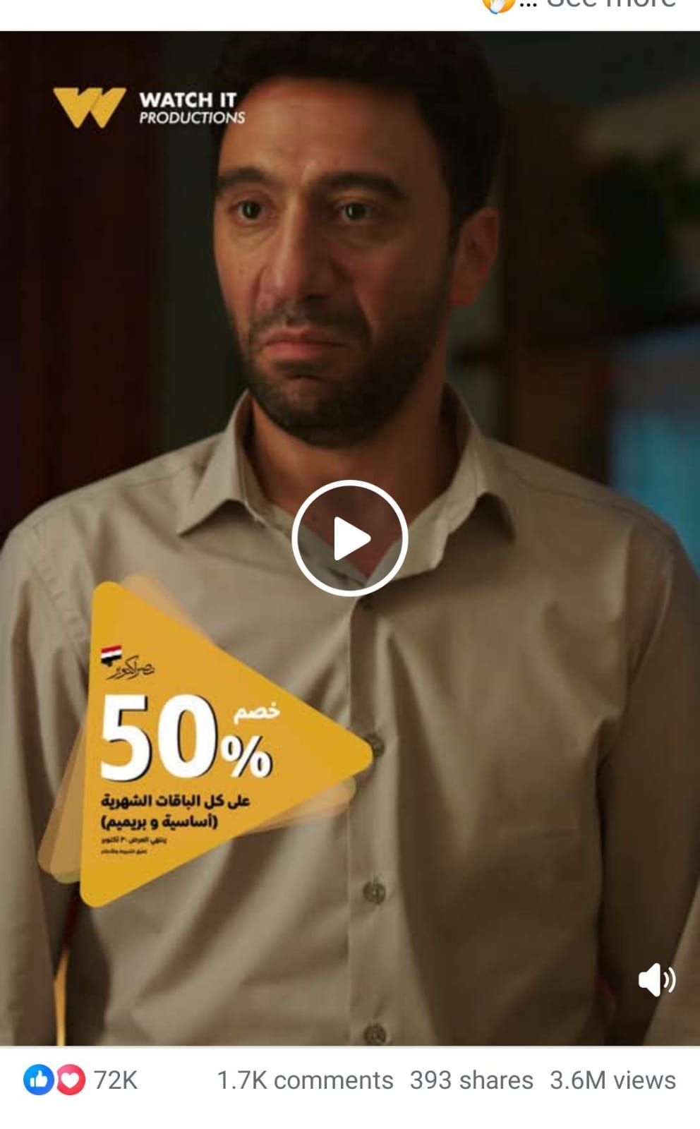 محمد سلام فى مشهد من مسلسل كارثة طبيعية