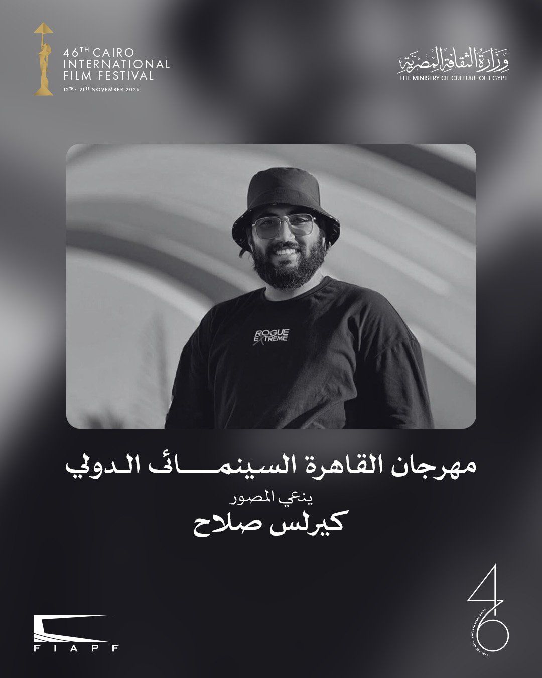 كيرلس صلاح كيرلس صلاح