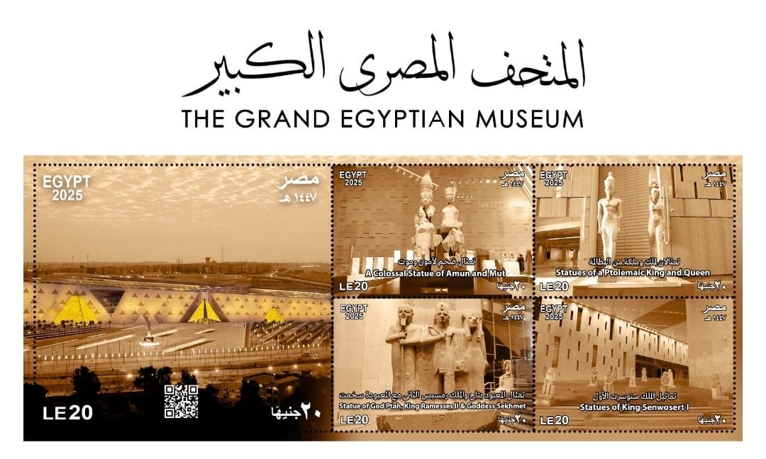 طابع المتحف المصري الكبير (2) طابع المتحف المصري الكبير (2)