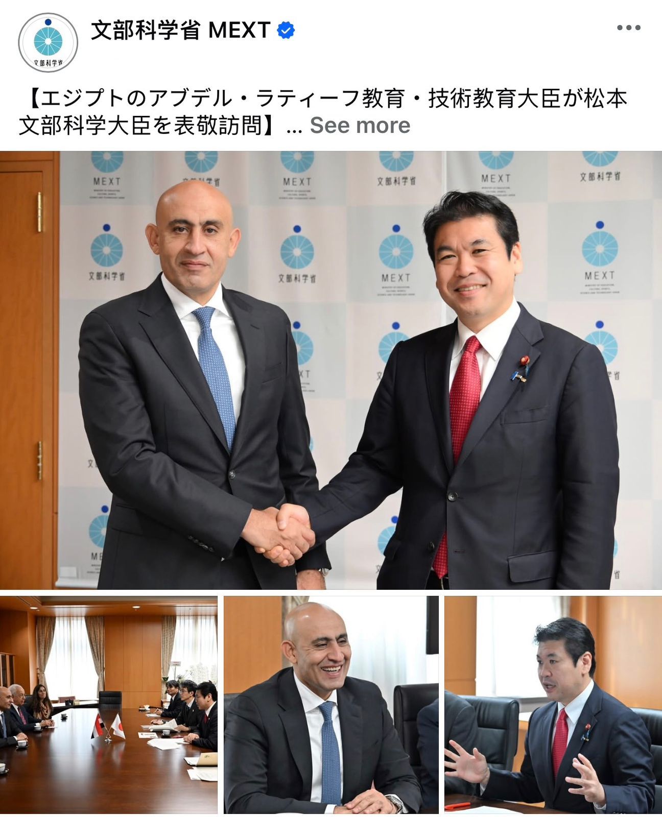 وزير التعليم اليابانى ونظيره المصرى وزير التعليم اليابانى ونظيره المصرى