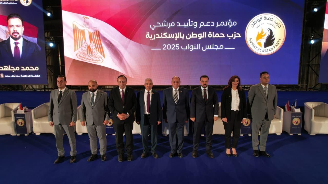 مؤتمر حاشد لدعم مرشحي حماة الوطن بالإسكندرية (1) مؤتمر حاشد لدعم مرشحي حماة الوطن بالإسكندرية (1)