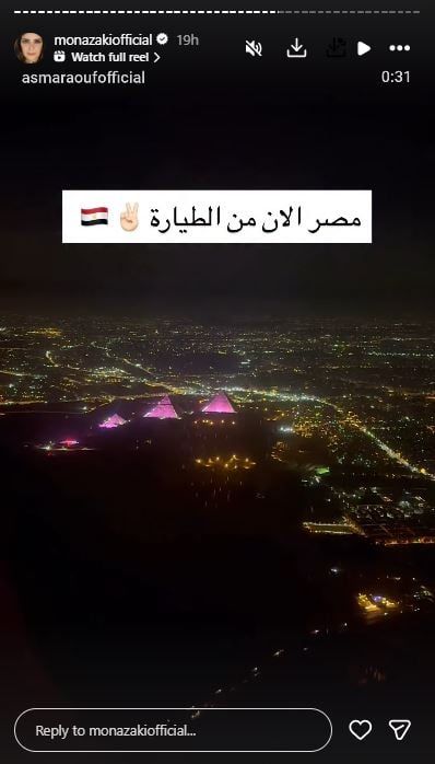 منى زكى تشارك فيديو من الطائرة لجمال مصر منى زكى تشارك فيديو من الطائرة لجمال مصر