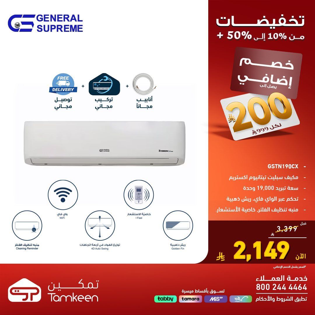 عروض معارض تمكين السعودية علي الاجهزة الكهربائية و تخفيضات من 10% - 50% - عروض التوفير 11 img955c75c760f399fa9447d4b2ea563169 - عروض معارض تمكين السعودية علي الاجهزة الكهربائية و تخفيضات من 10% - 50% - عروض التوفير