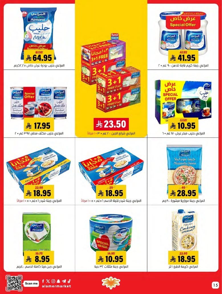 عروض اسواق العامر الاسبوعية السبت 1 نوفمبر 2025 - افضل عروض التوفير 15 img658524b8cff1d190fc1b1872a43ea455 - عروض اسواق العامر الاسبوعية السبت 1 نوفمبر 2025 - افضل عروض التوفير