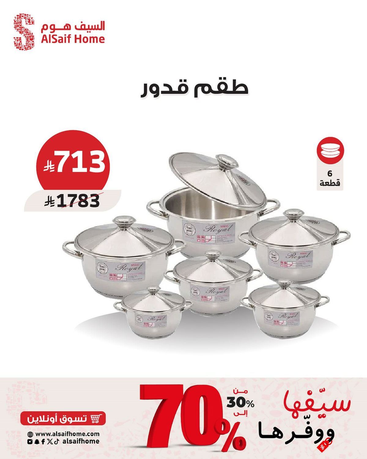 عروض السيف هوم علي الادوات / الاجهزة المنزلية مع تخفيضات 70% - تسوق ووفر 2 img56d29b31e642571002e3cbb561fb9a82 - عروض السيف هوم علي الادوات / الاجهزة المنزلية مع تخفيضات 70% - تسوق ووفر