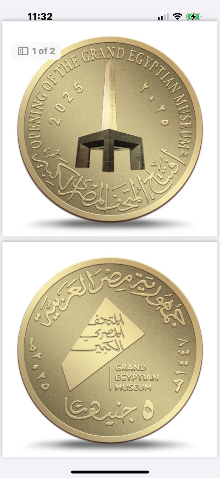 افتتاح المتحف الكبير افتتاح المتحف الكبير