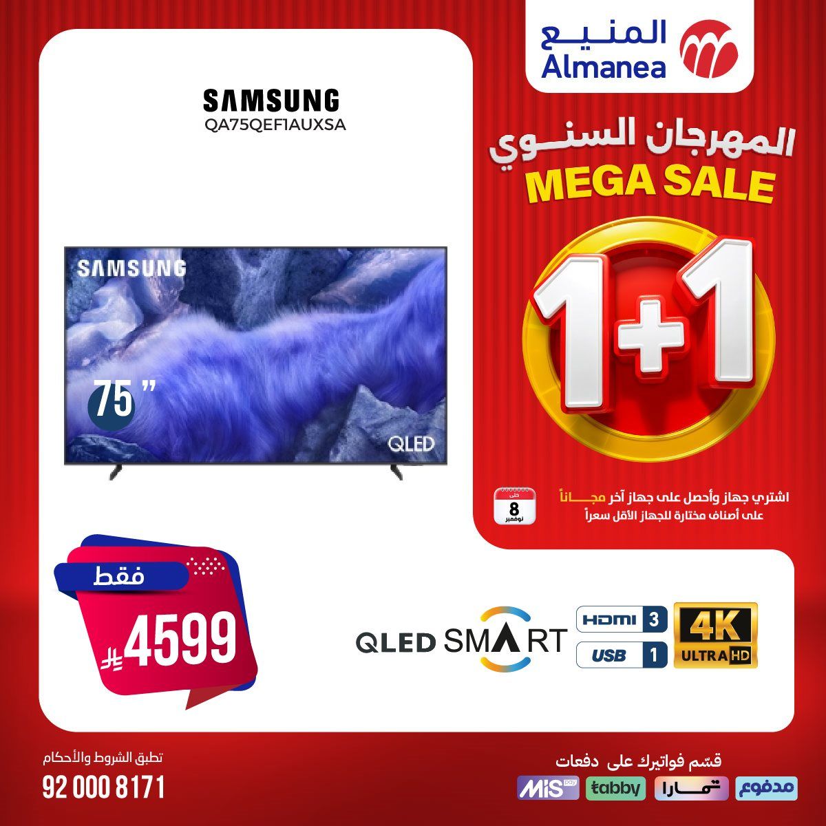 تصفح عروض المنيع 1+1 مجانا حتي السبت 8/11/2025 | اقوي عروض الاجهزة الكهربائية (محدث يوميا) 16 img69afb6cf8904d08b9cb354be77f57dd4 - تصفح عروض المنيع 1+1 مجانا حتي السبت 8/11/2025 | اقوي عروض الاجهزة الكهربائية (محدث يوميا)