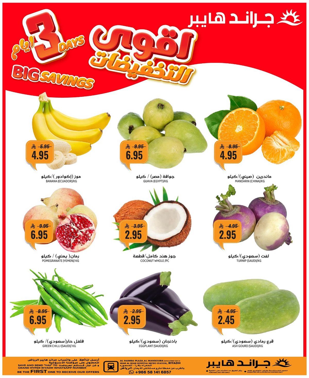 imgd17cf2838417abb9d2f8d515433fbebe - عروض جراند هايبر السعودية 3 أيام فقط من 2 حتى 4 نوفمبر 2025