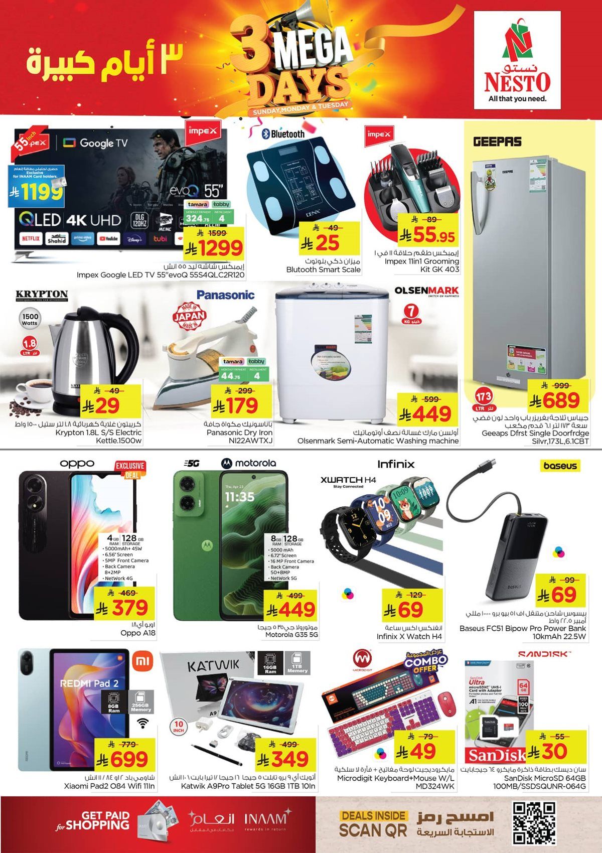 عروض نستو الدمام الطازج الاحد 2-11-2025 لمدة 3 ايام 2 img6d5fd21cbf962f413b242cdd10e8d70f - عروض نستو الدمام الطازج الاحد 2-11-2025 لمدة 3 ايام