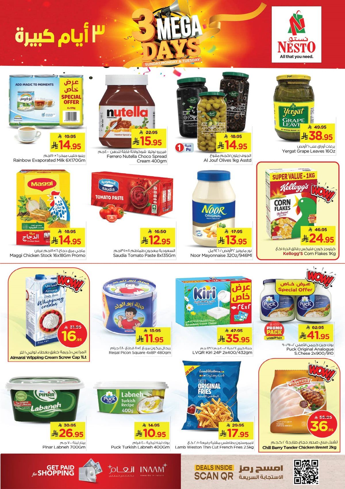 عروض نستو الاحساء الخاصة الاحد 2 نوفمبر 2025 لمدة 3 ايام 4 img62540603b4174b80a4f814493805bd5b - عروض نستو الاحساء الخاصة الاحد 2 نوفمبر 2025 لمدة 3 ايام