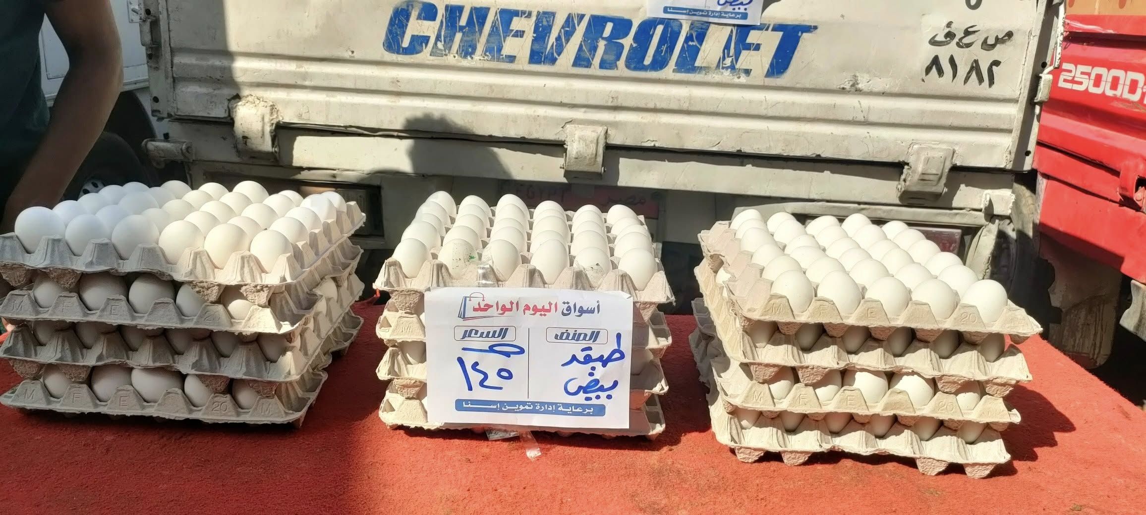 تخفيضات لسعر طبق البيض فى سوق اليوم الواحد بمدينة إسنا