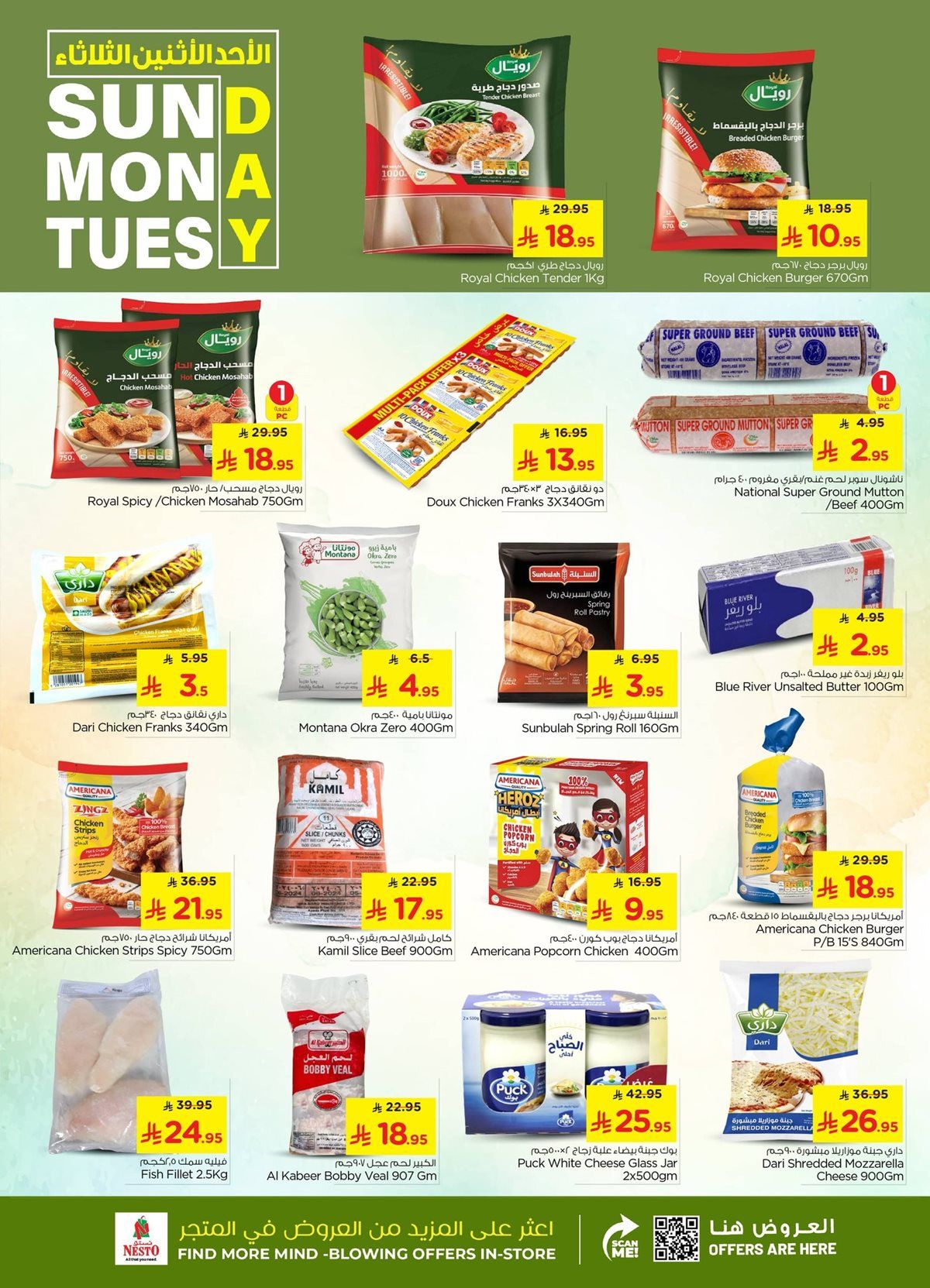 عروض نستو الرياض الطازج الاحد 2/11/2025 لمدة 3 ايام 2 img9344edc8d4f1148c8b0b65a99d4de889 - عروض نستو الرياض الطازج الاحد 2/11/2025 لمدة 3 ايام