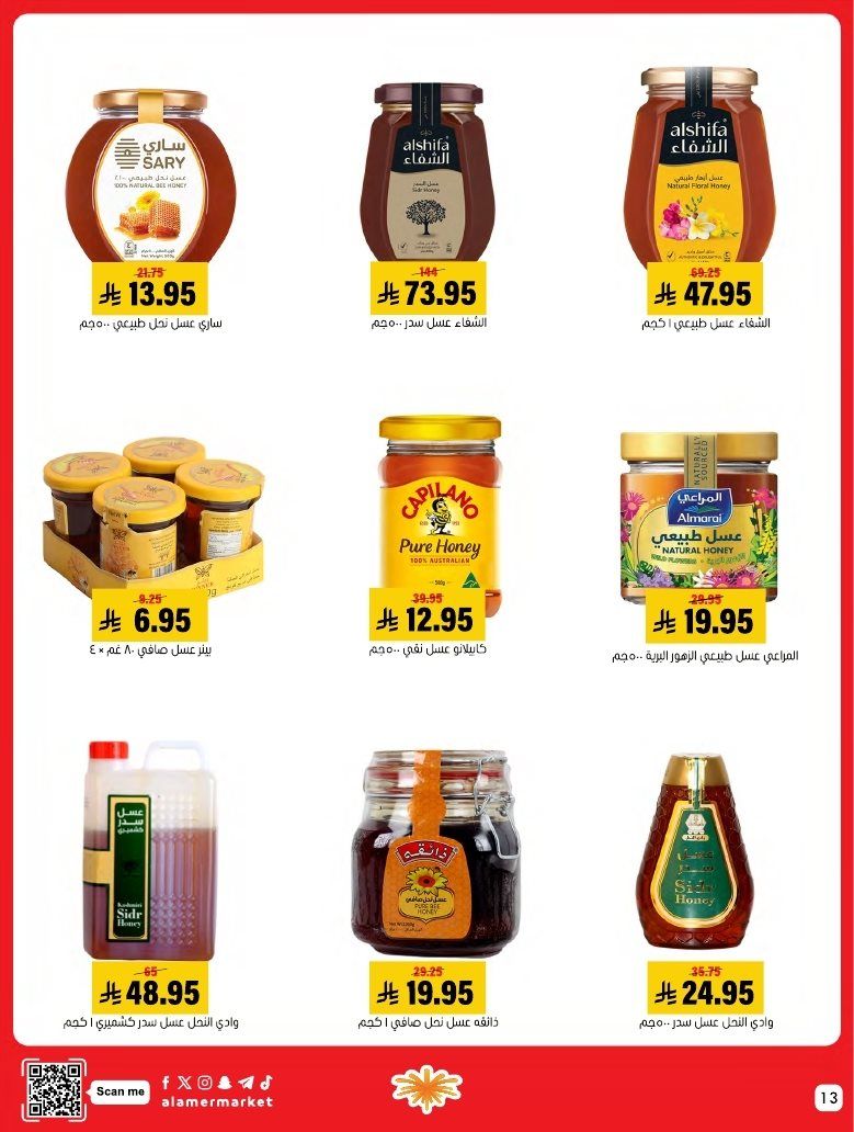 عروض اسواق العامر الاسبوعية السبت 1 نوفمبر 2025 - افضل عروض التوفير 13 imge01ce5c4d3b21d857a2c2c7997b3ade2 - عروض اسواق العامر الاسبوعية السبت 1 نوفمبر 2025 - افضل عروض التوفير