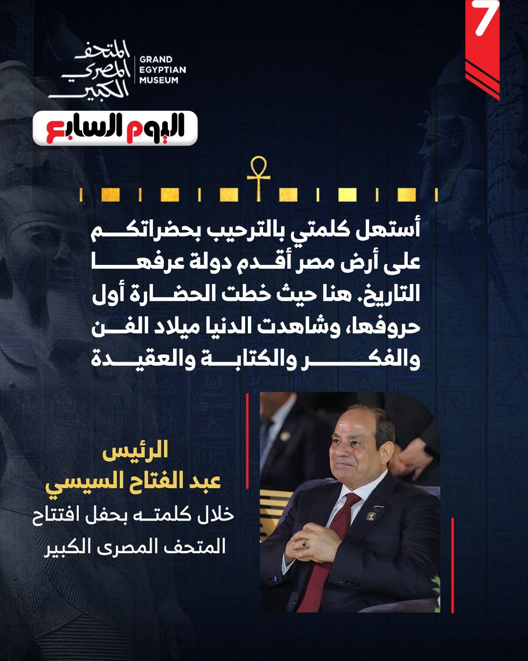 الرئيس الرئيس